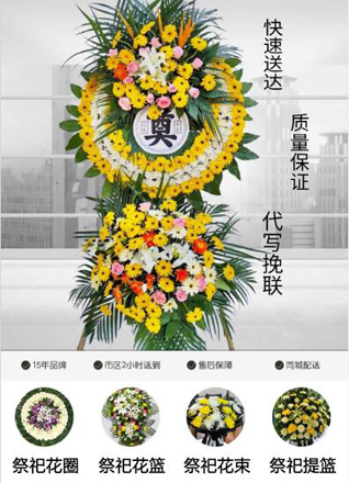 山东青岛即墨市金口镇后西河头村花圈代送